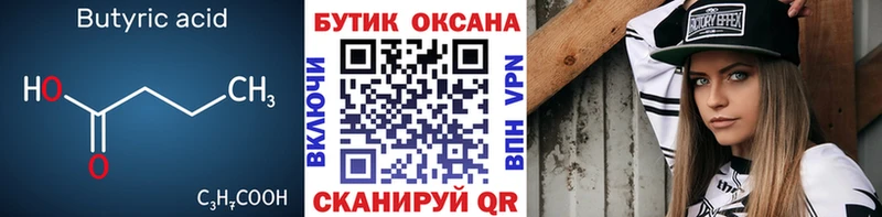 наркота  Нарткала  кракен маркетплейс  Бутират GHB 