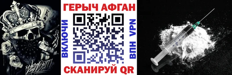 Героин Афган  Нарткала 